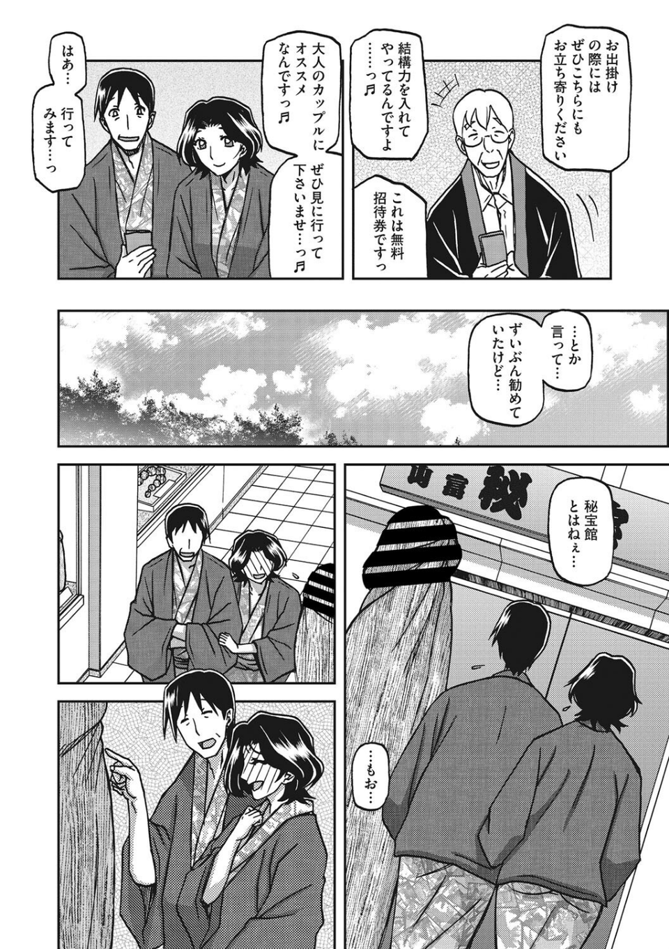 コアコレ 【背徳と快感NTR堕ち】 22 ページ目
