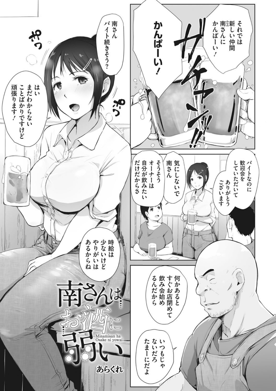 コアコレ 【背徳と快感NTR堕ち】 23 ページ目