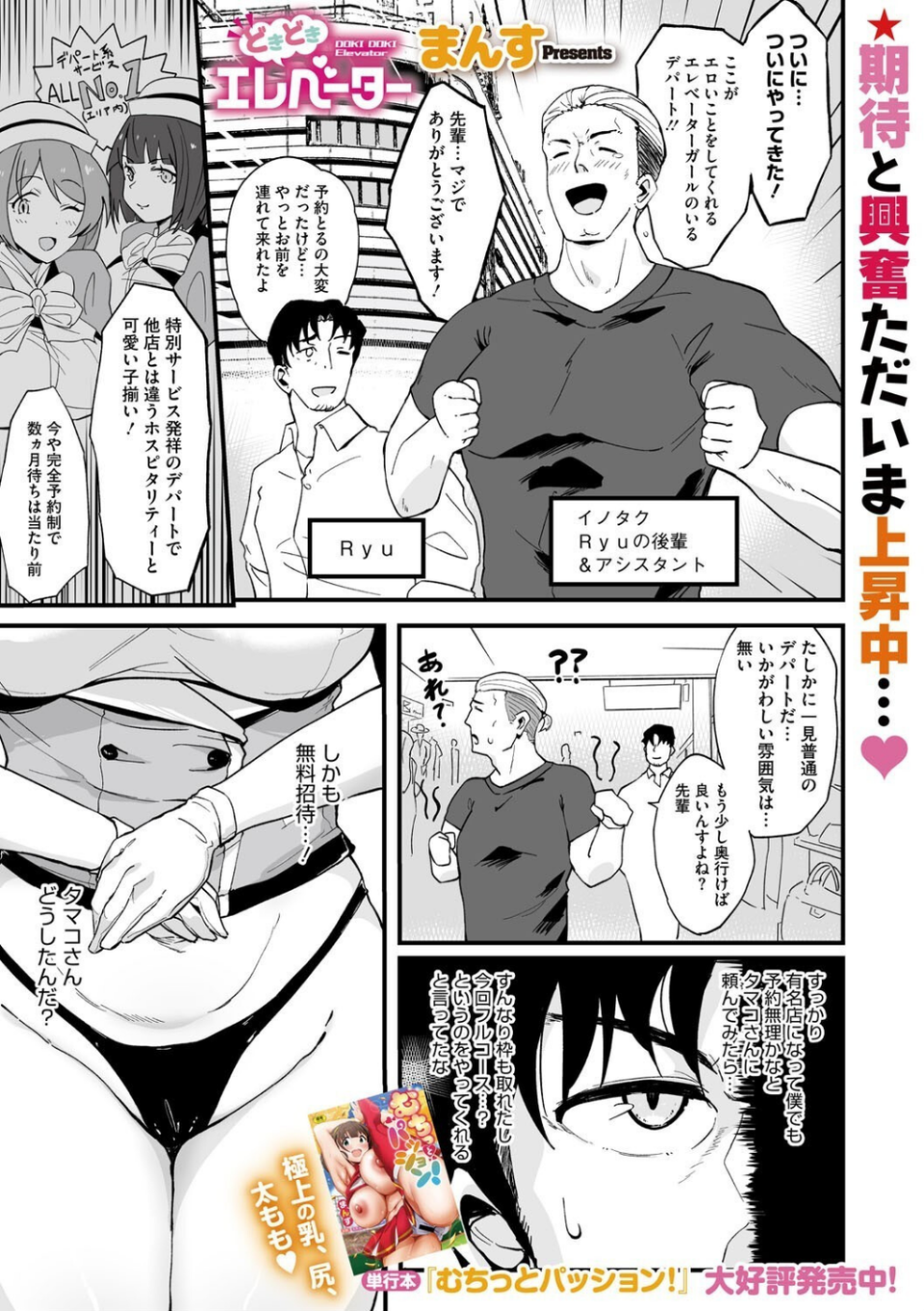 コミックメガストア Vol.017 3 ページ目