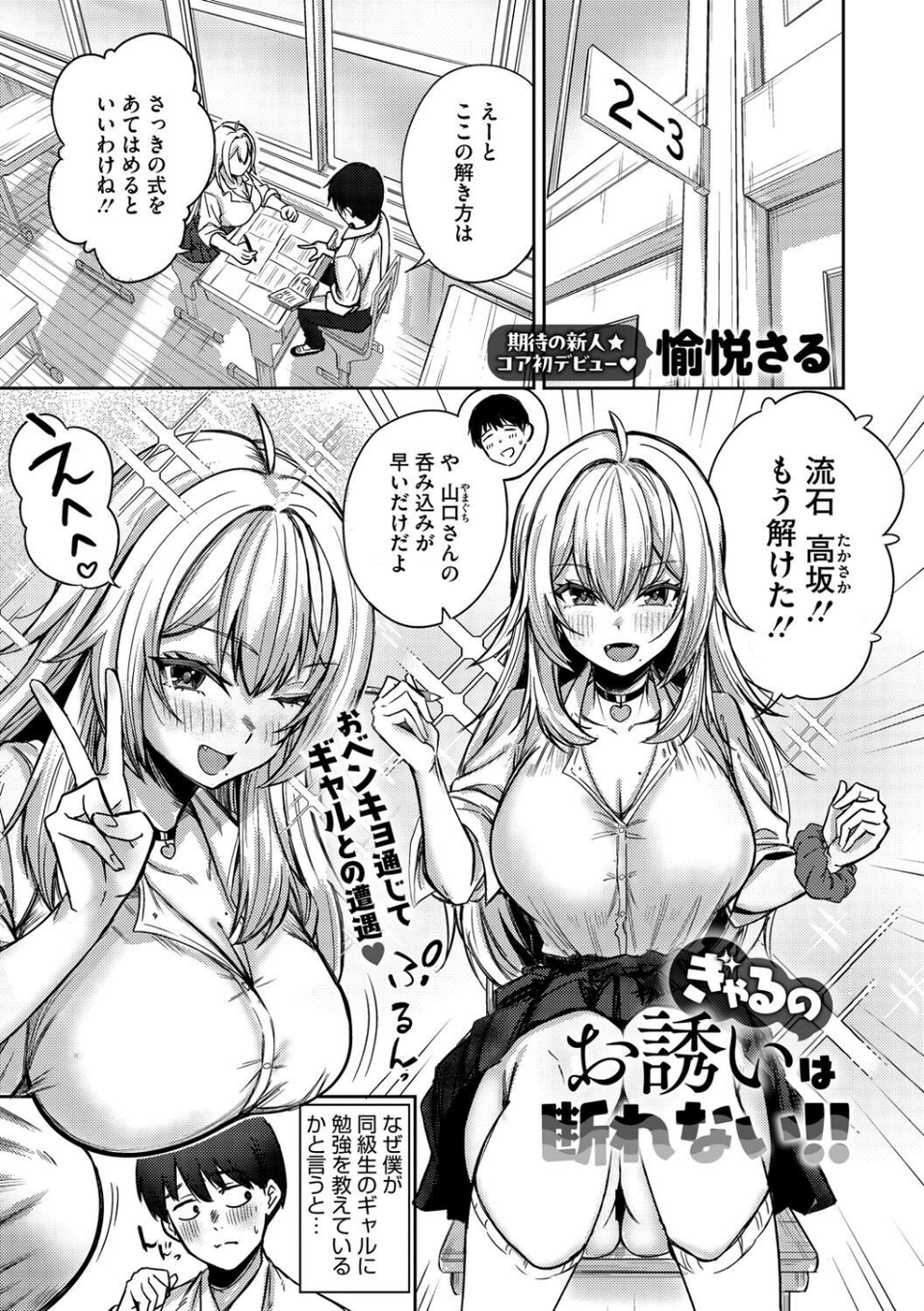 コミックメガストア Vol.017 7 ページ目