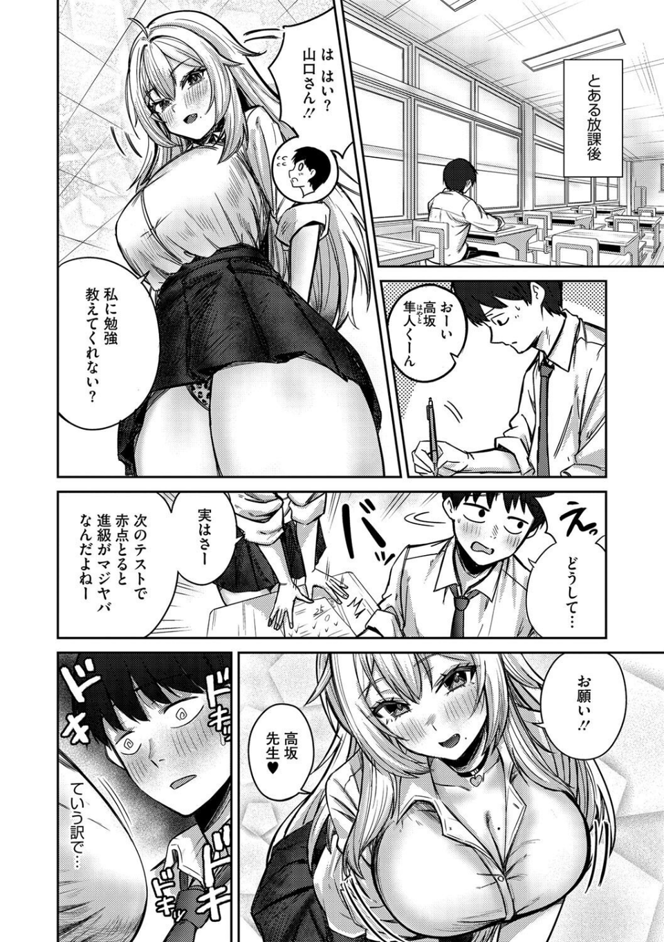 コミックメガストア Vol.017 8 ページ目