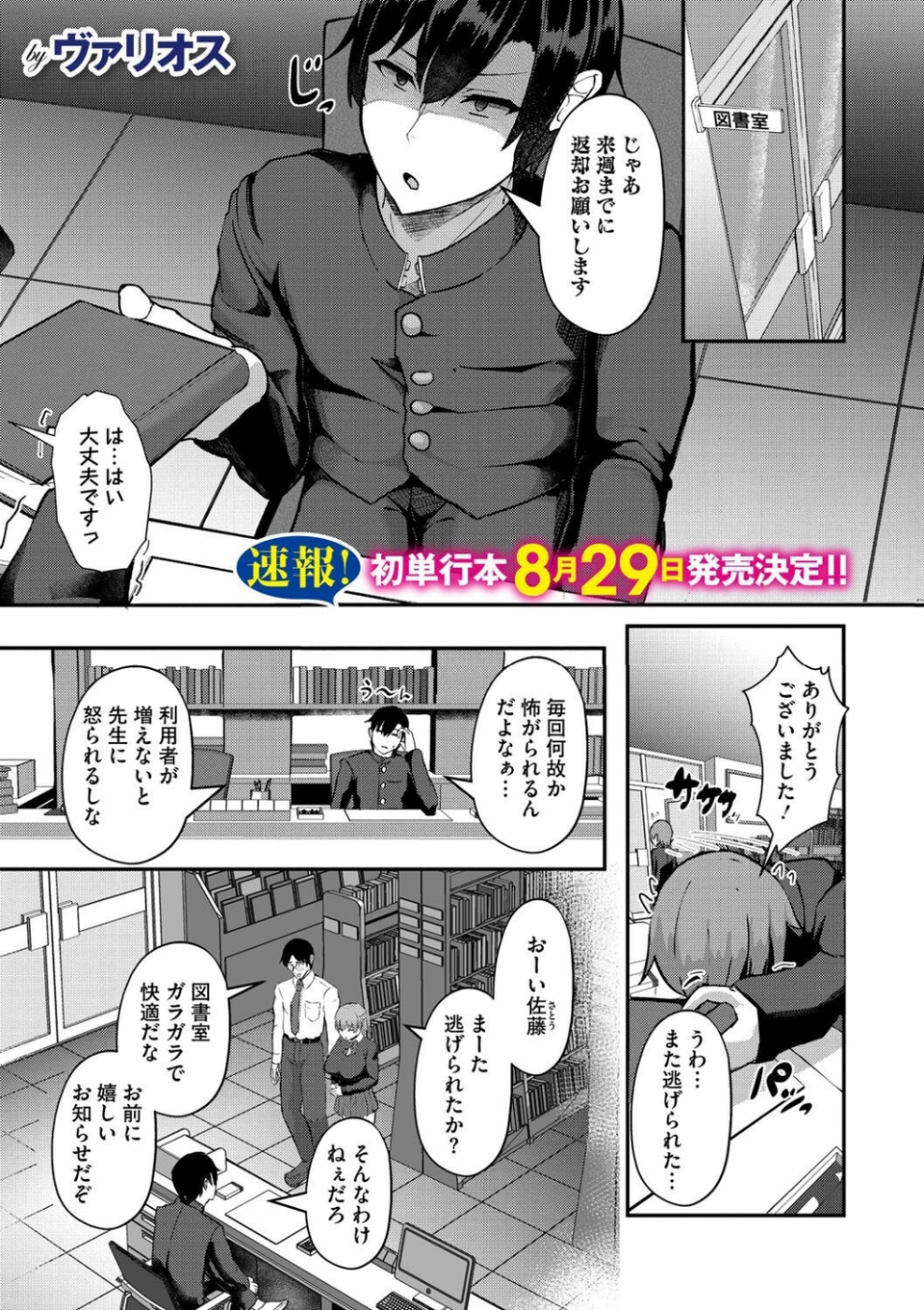 コミックメガストア Vol.017 9 ページ目