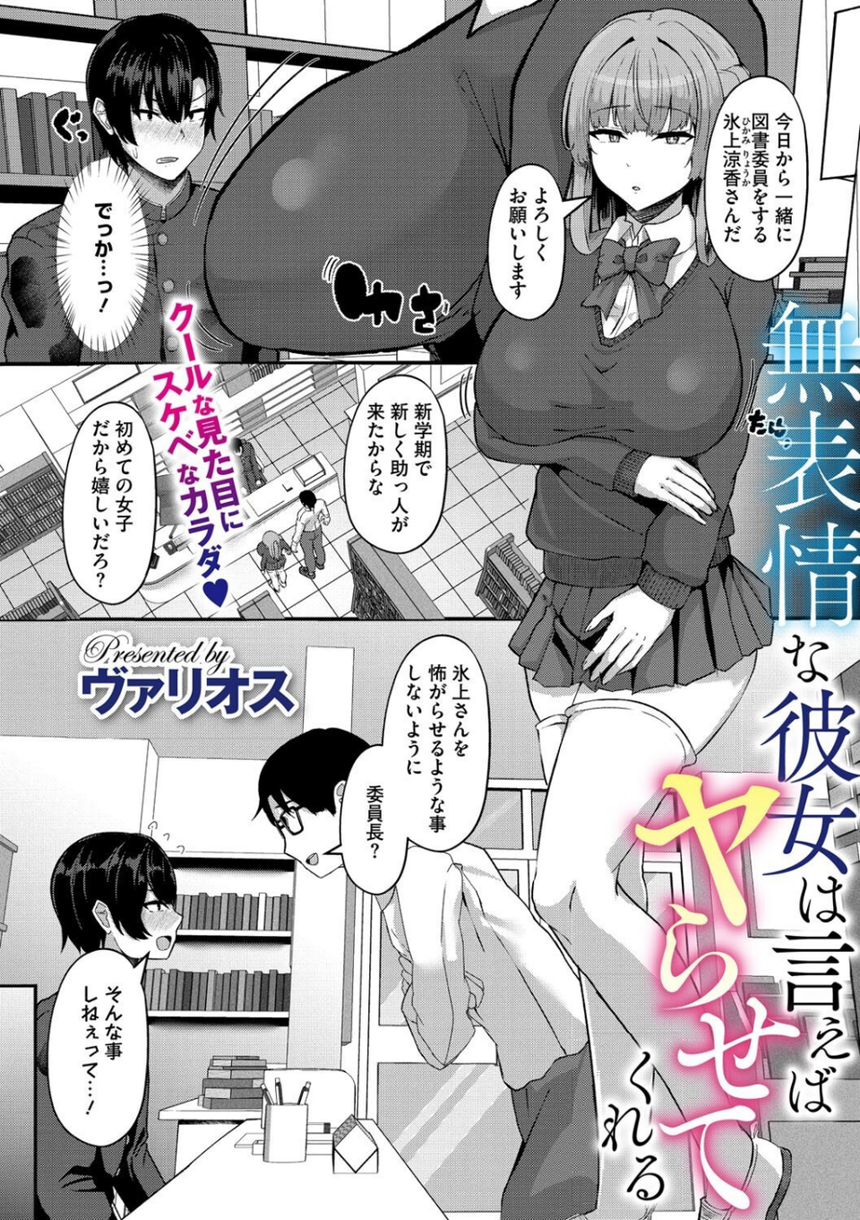 コミックメガストア Vol.017 10 ページ目