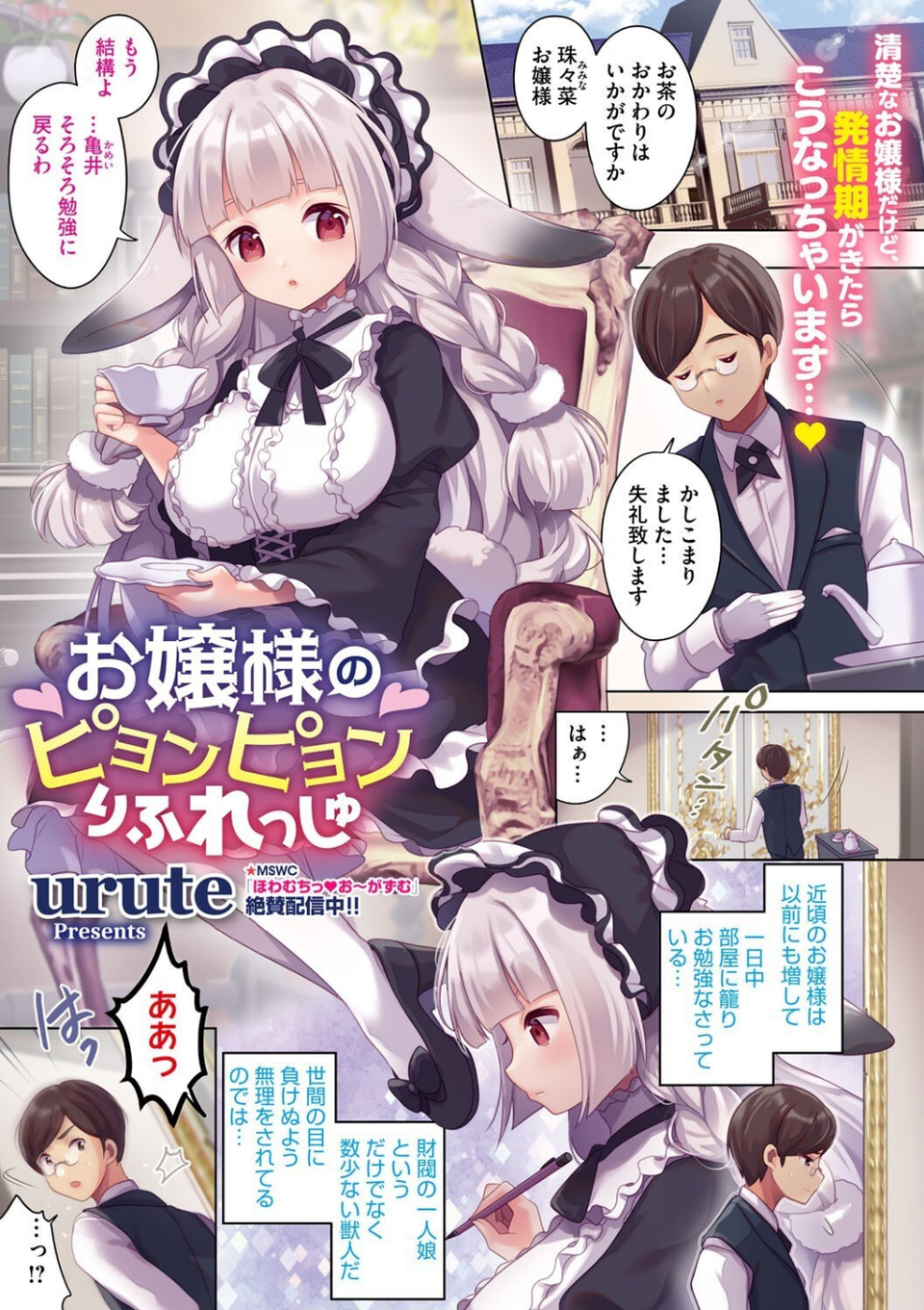 コミックメガストア Vol.017 13 ページ目