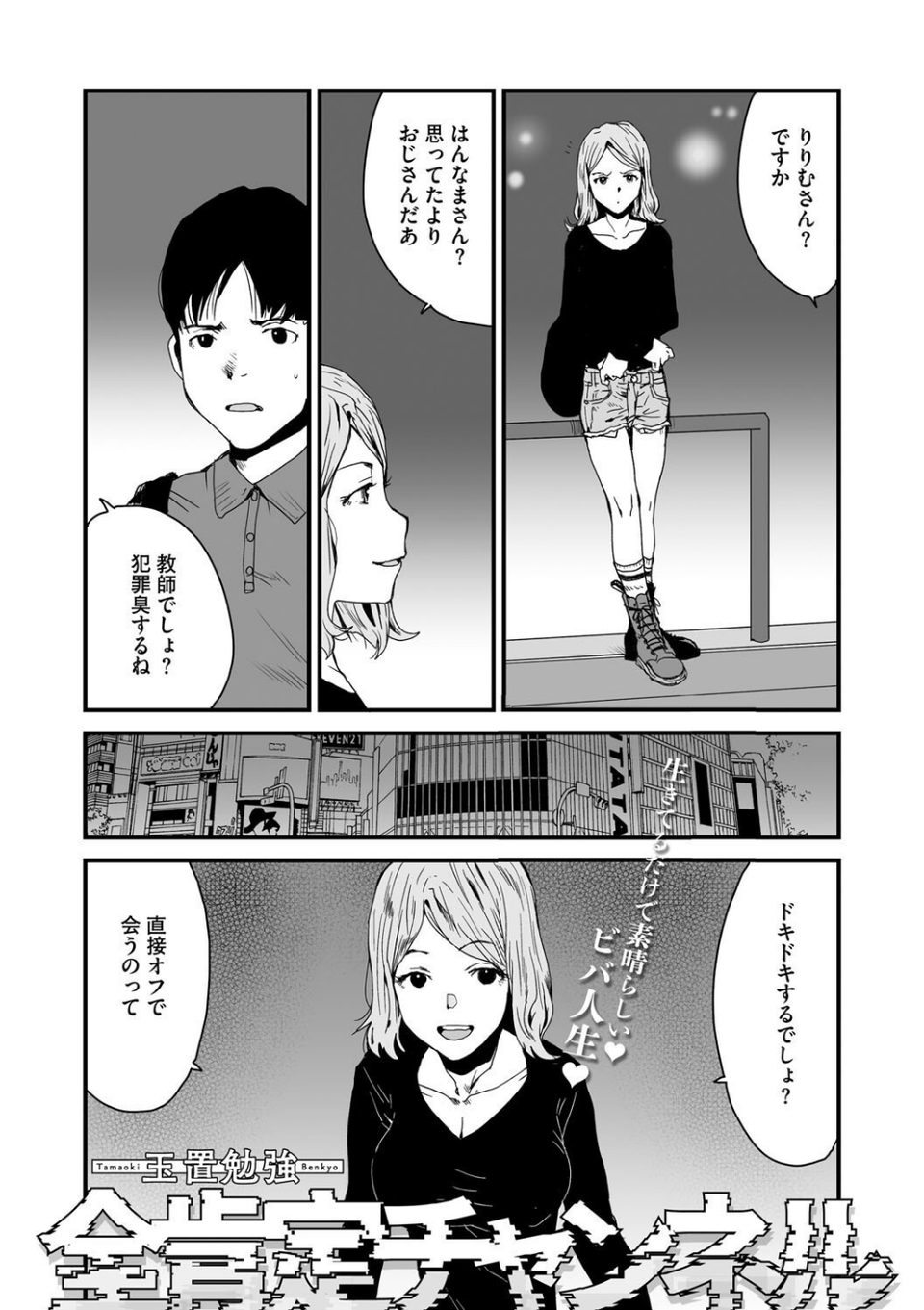 コミックメガストア Vol.017 15 ページ目