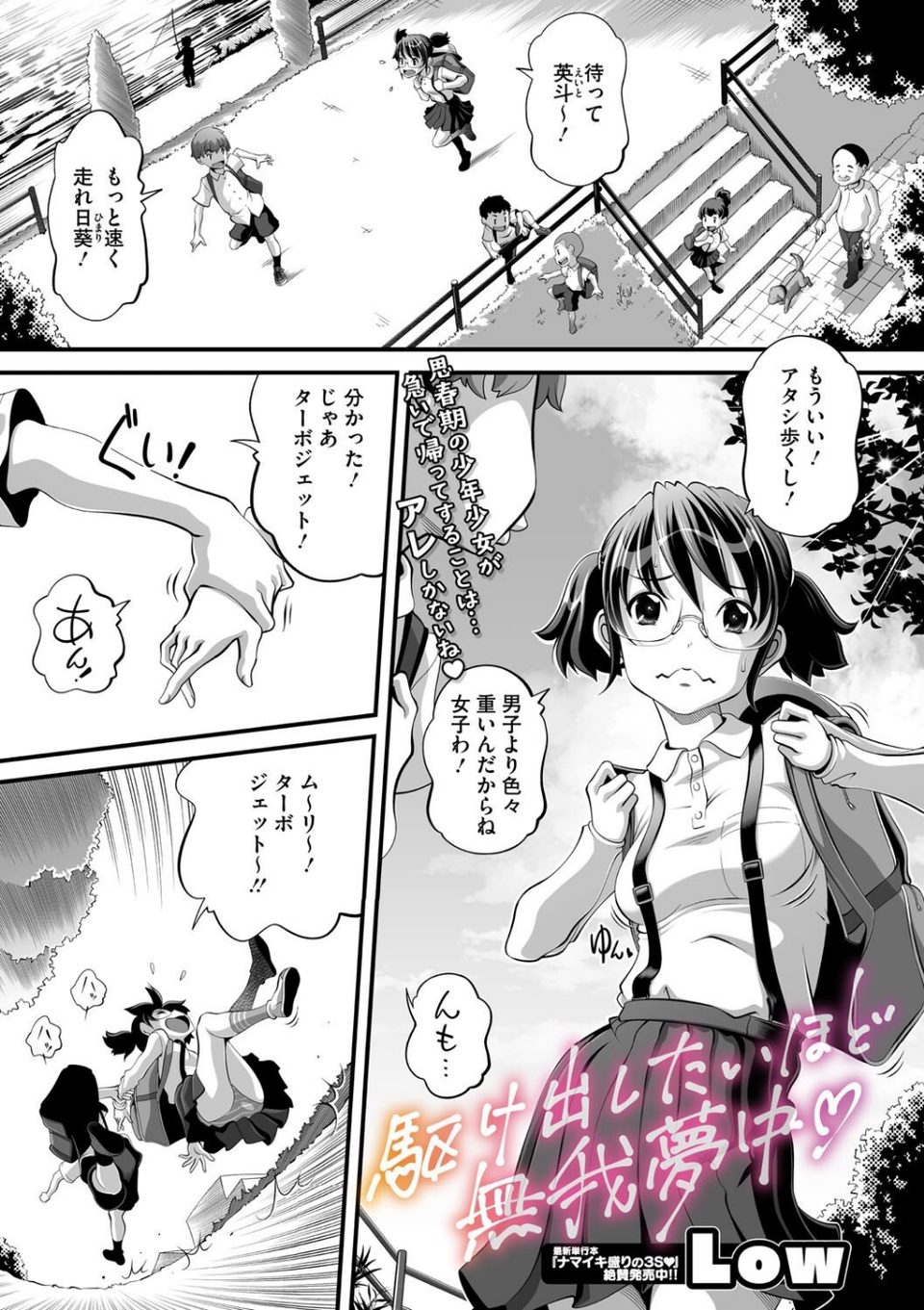 コミックメガストア Vol.017 17 ページ目