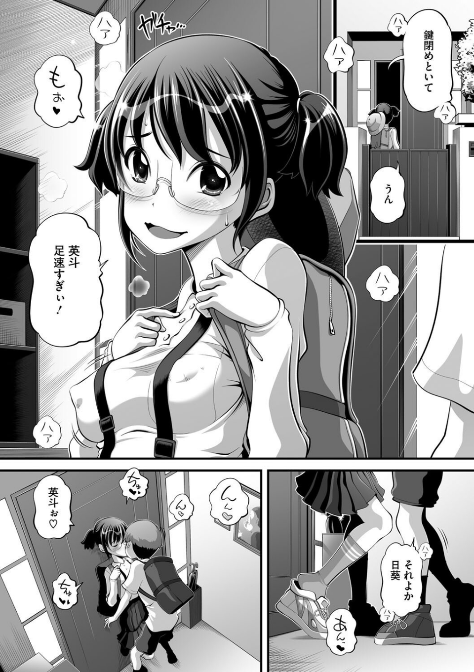 コミックメガストア Vol.017 18 ページ目