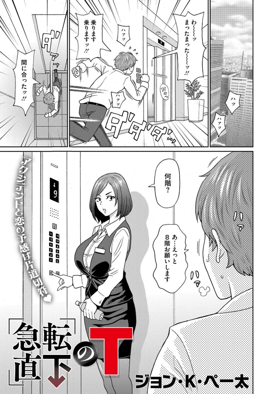 コミックメガストア Vol.017 19 ページ目