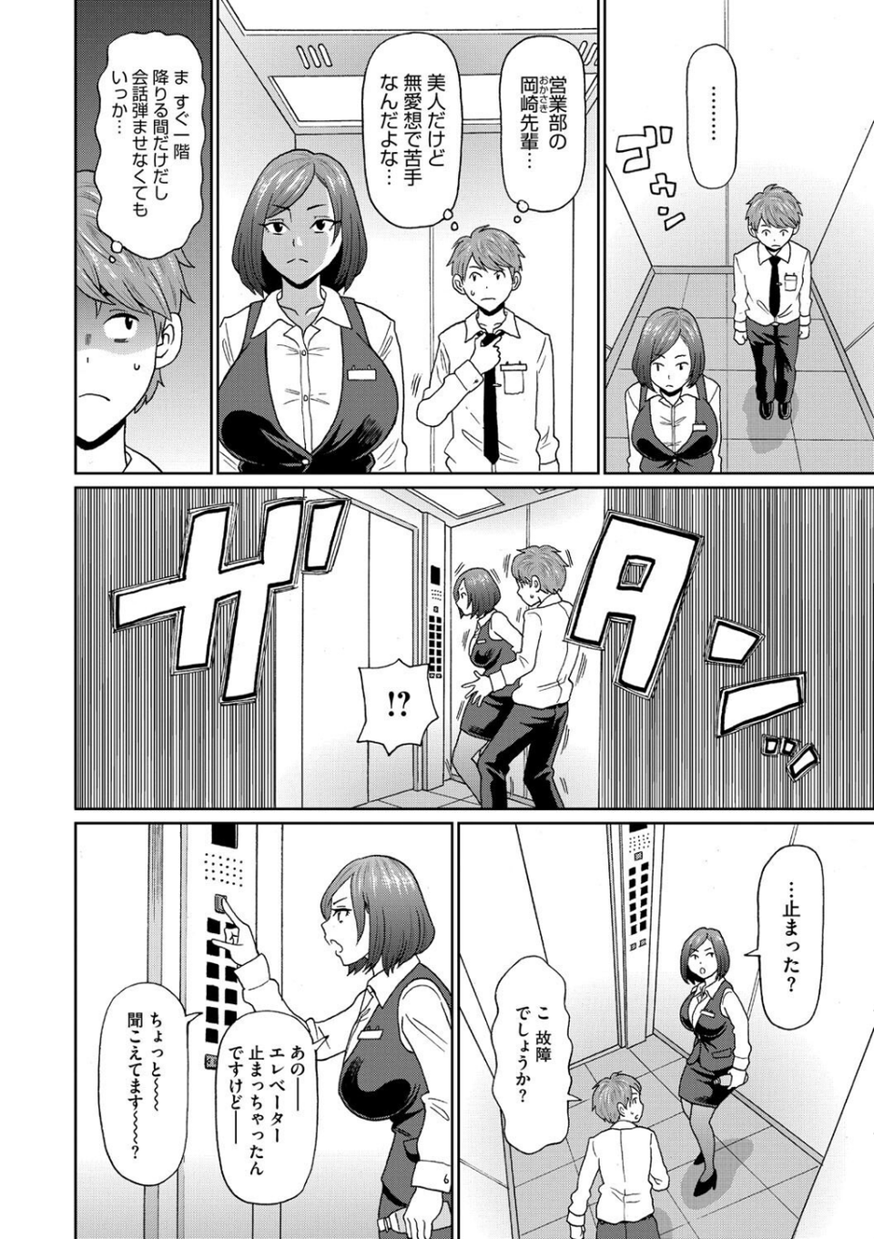 コミックメガストア Vol.017 20 ページ目