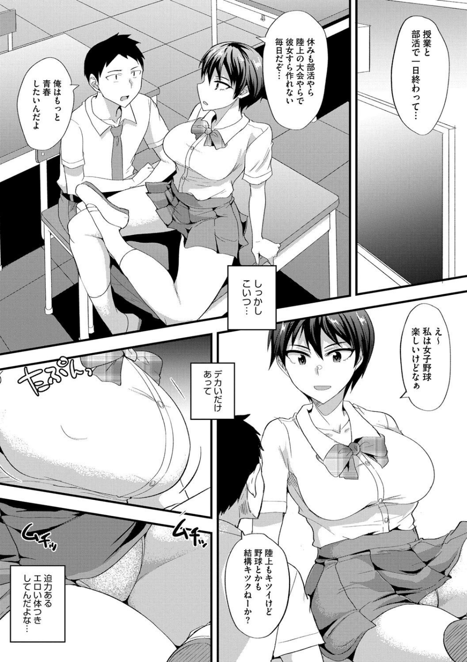 コミックメガストア Vol.017 22 ページ目