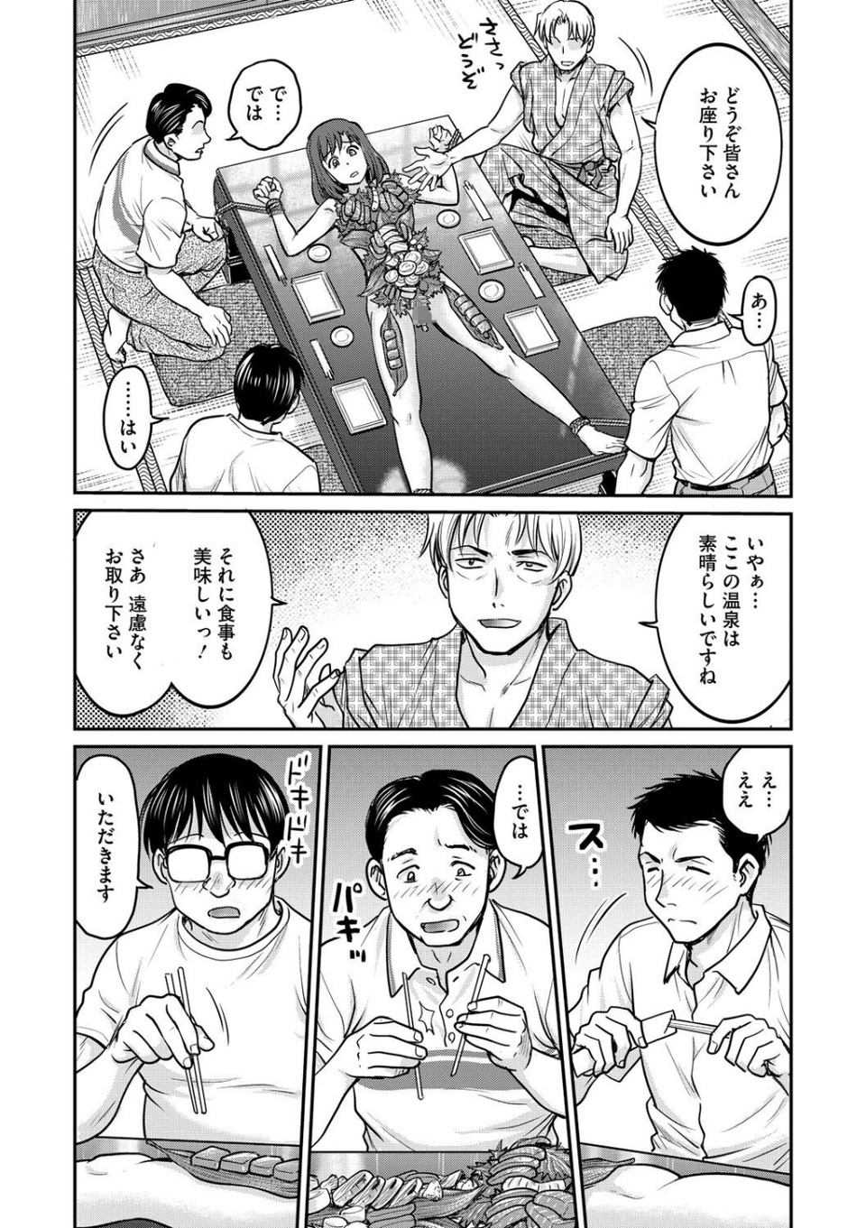 女子大生調教日誌（単話） 3 ページ目