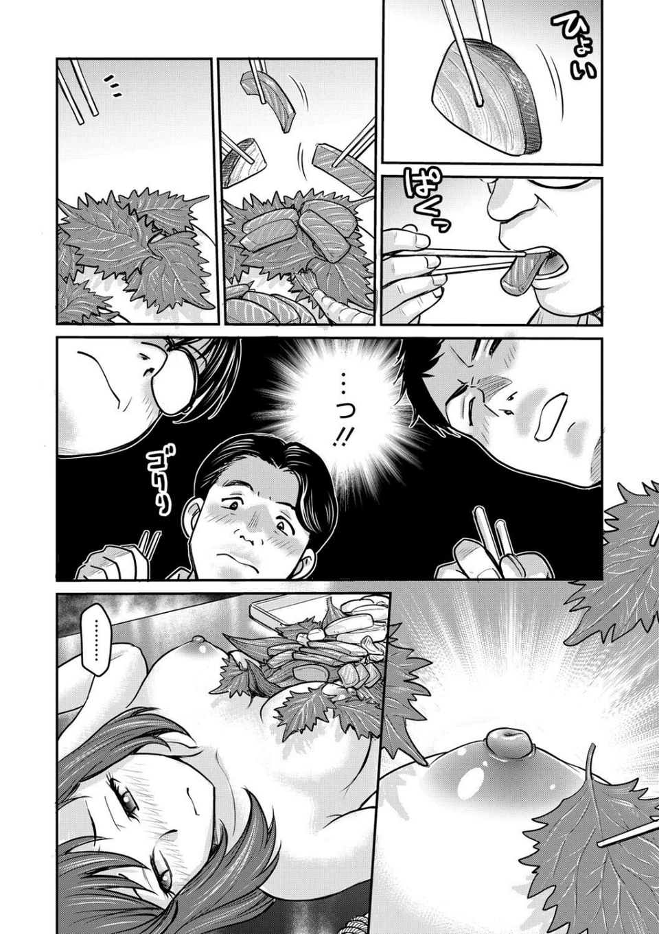女子大生調教日誌（単話） 4 ページ目
