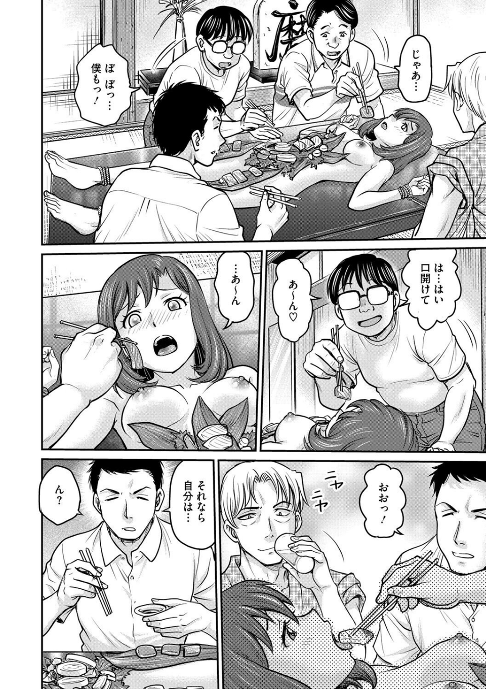 女子大生調教日誌（単話） 6 ページ目