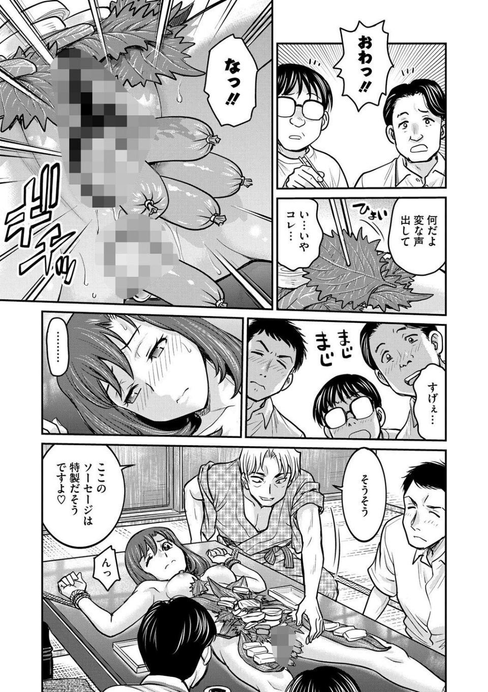 女子大生調教日誌（単話） 7 ページ目