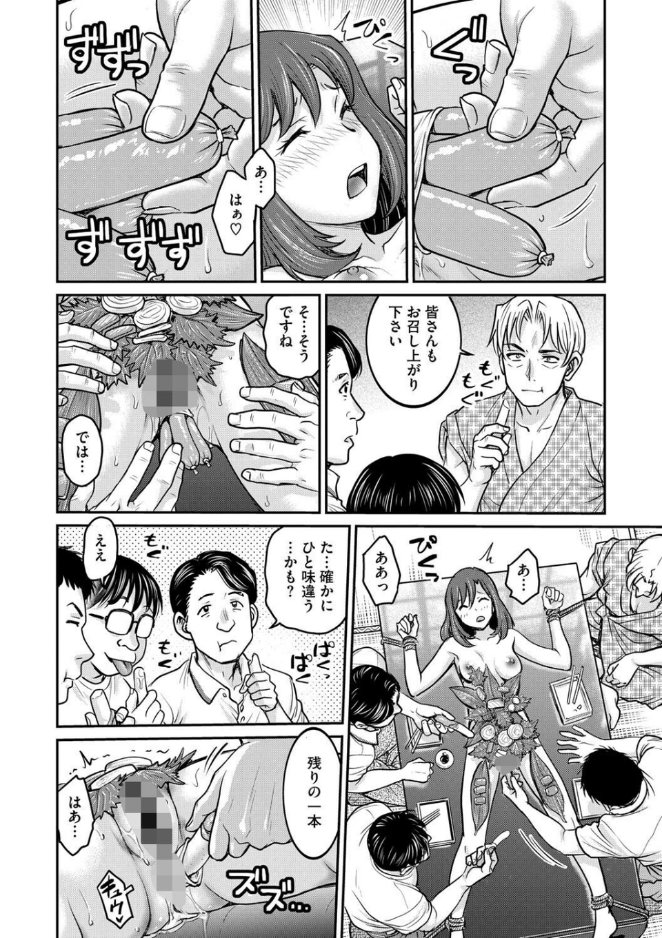 女子大生調教日誌（単話） 8 ページ目