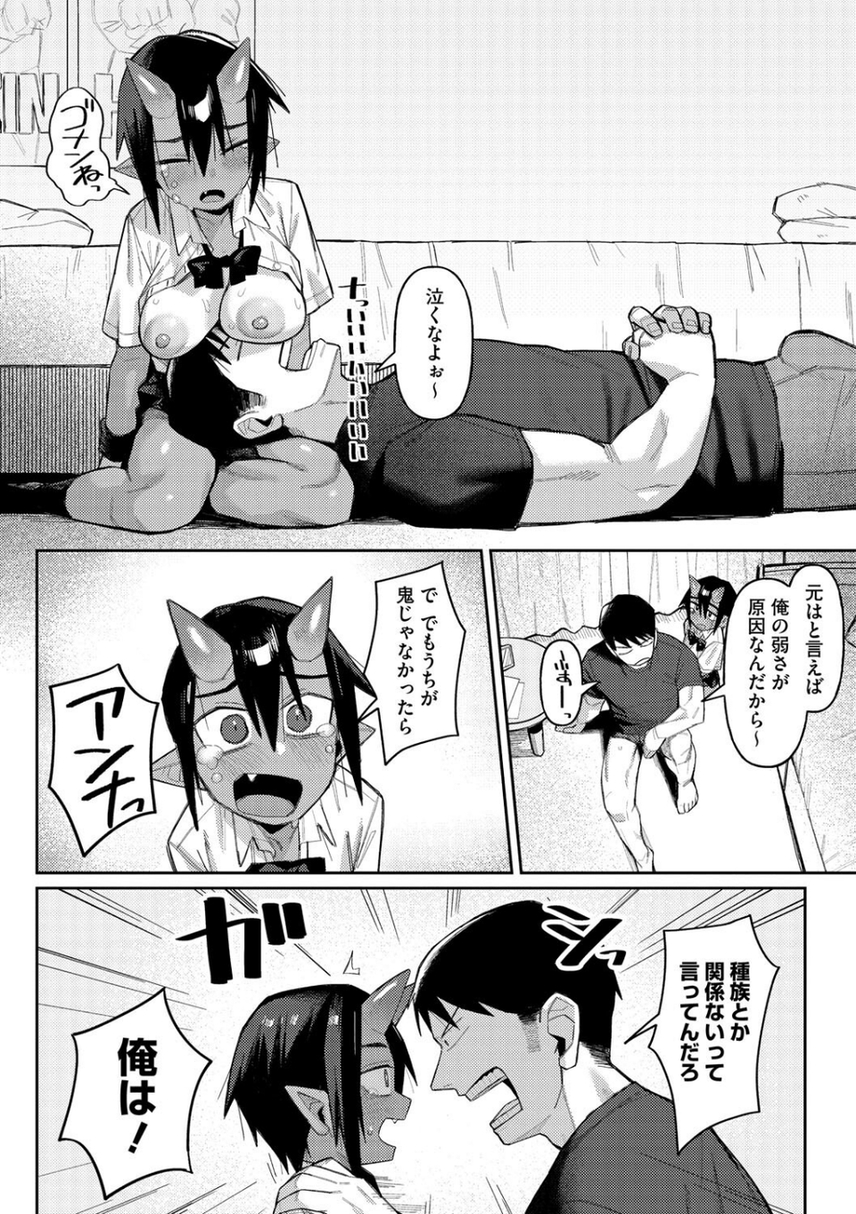 COMIC外楽 Vol.022 6 ページ目