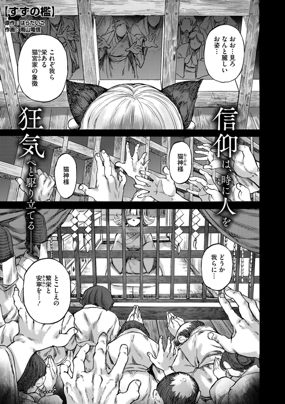 COMIC外楽 Vol.022 7 ページ目