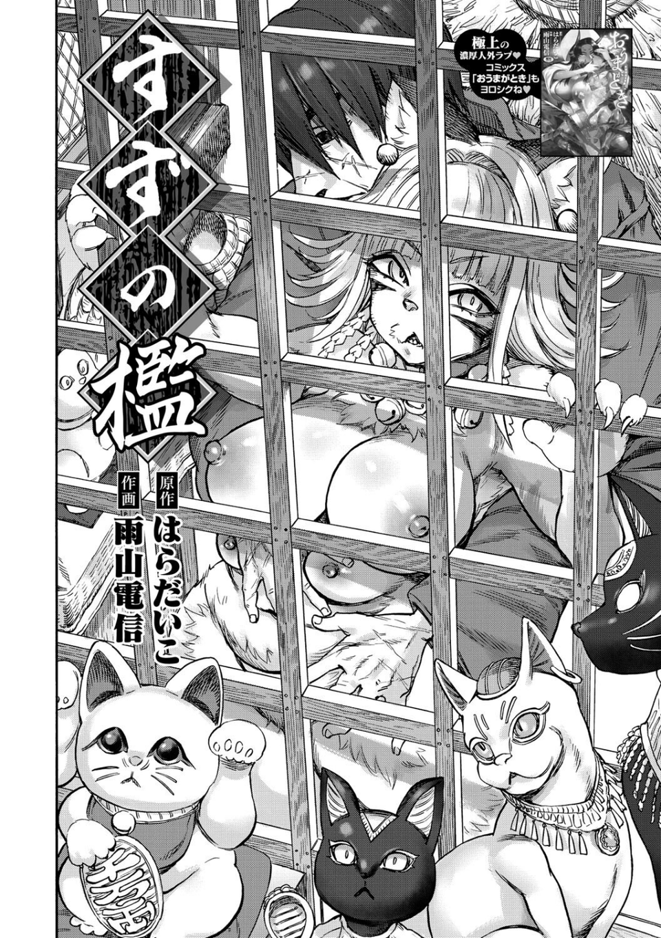 COMIC外楽 Vol.022 8 ページ目