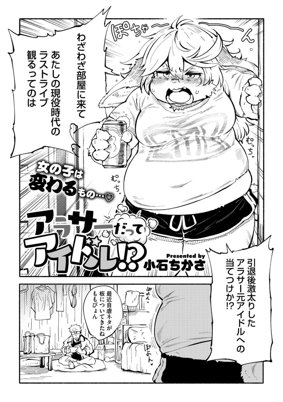 COMIC外楽 Vol.022 10 ページ目