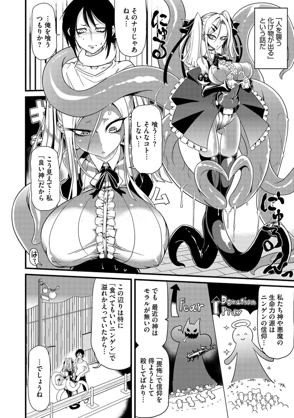 COMIC外楽 Vol.022 12 ページ目