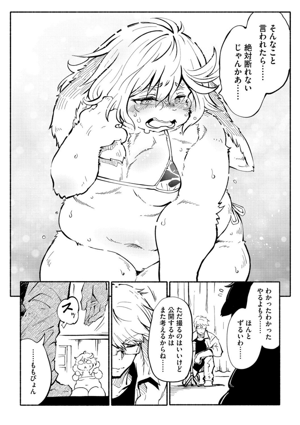 アラサーだってアイドル!?(単話) 8 ページ目