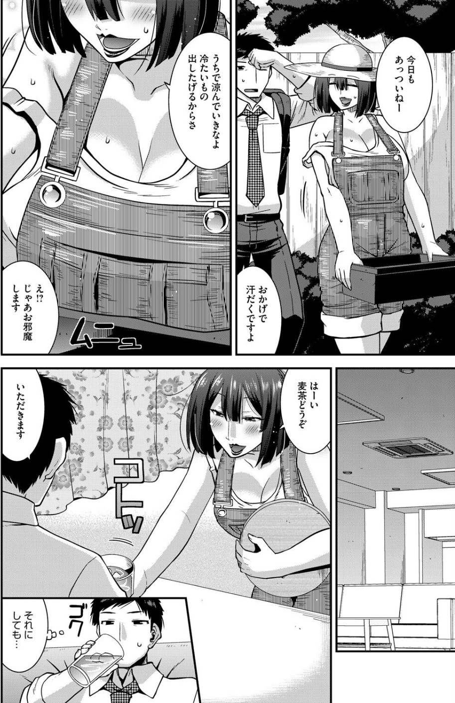 コミックホットミルク濃いめvol.053 6 ページ目
