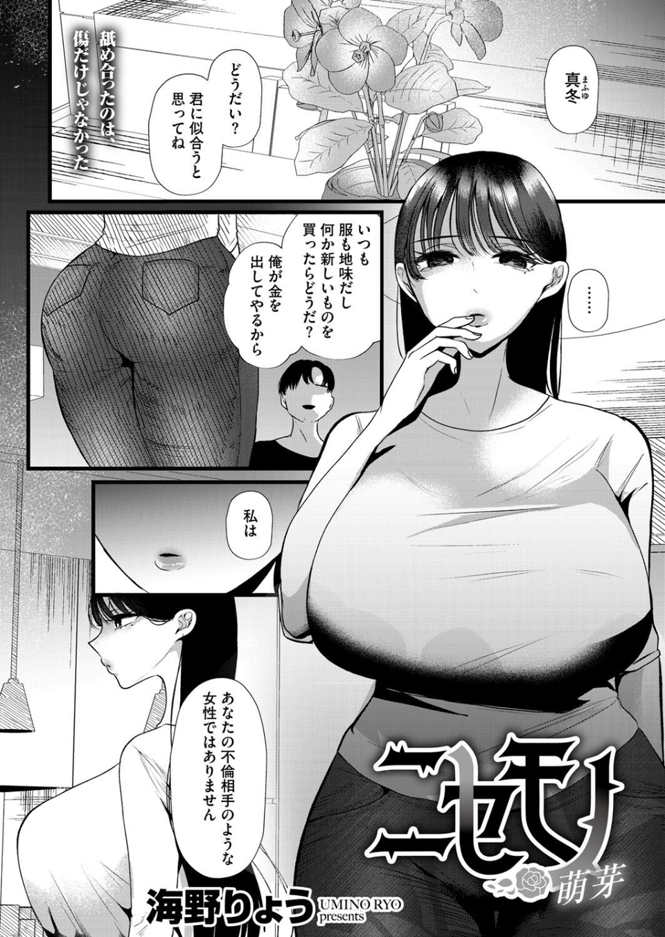 コミックホットミルク濃いめvol.053 7 ページ目