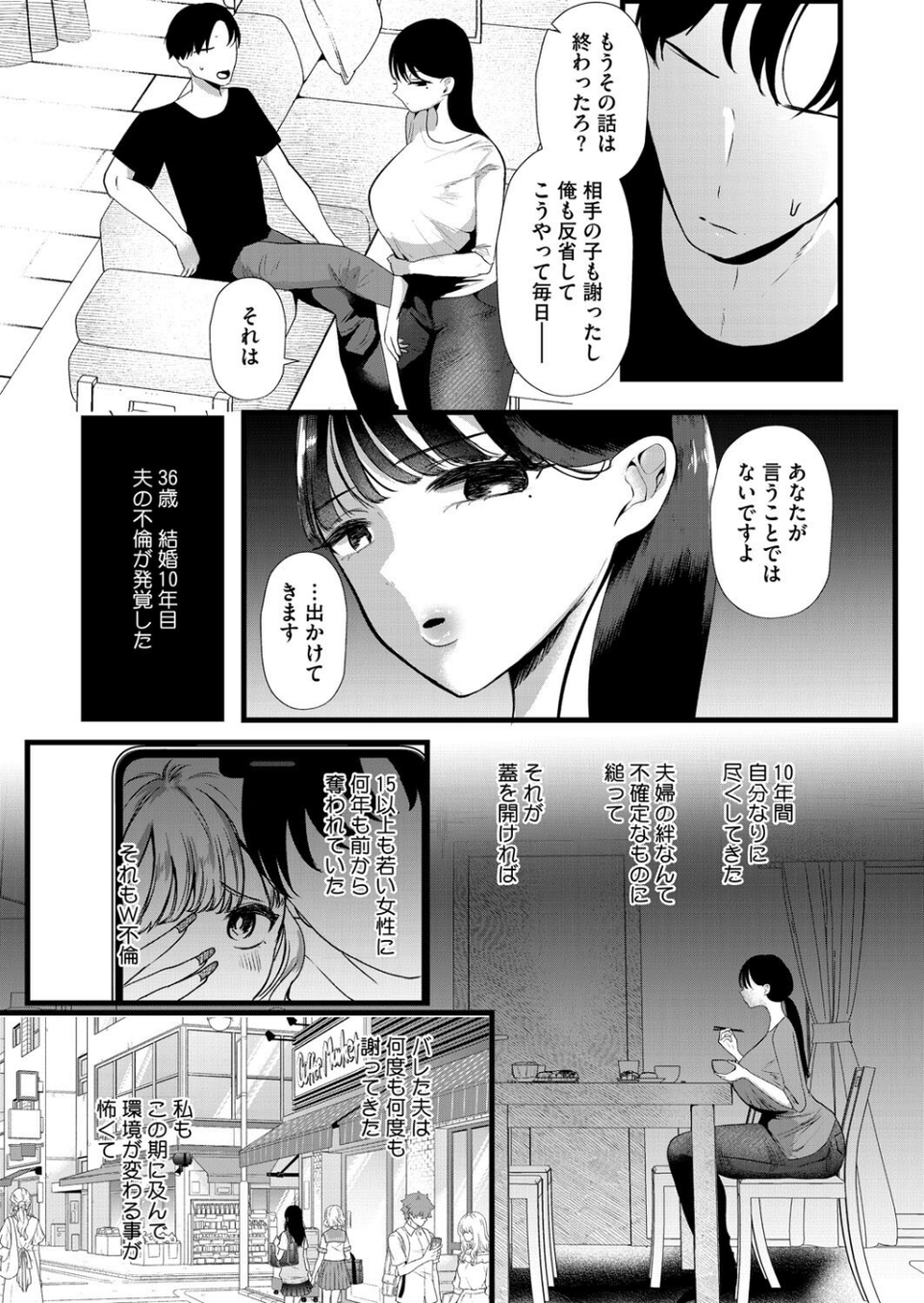 コミックホットミルク濃いめvol.053 8 ページ目