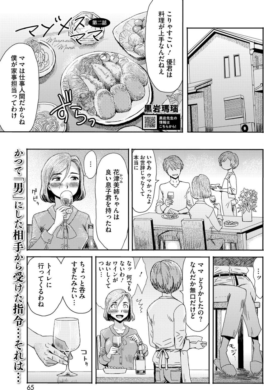 コミックホットミルク濃いめvol.053 9 ページ目