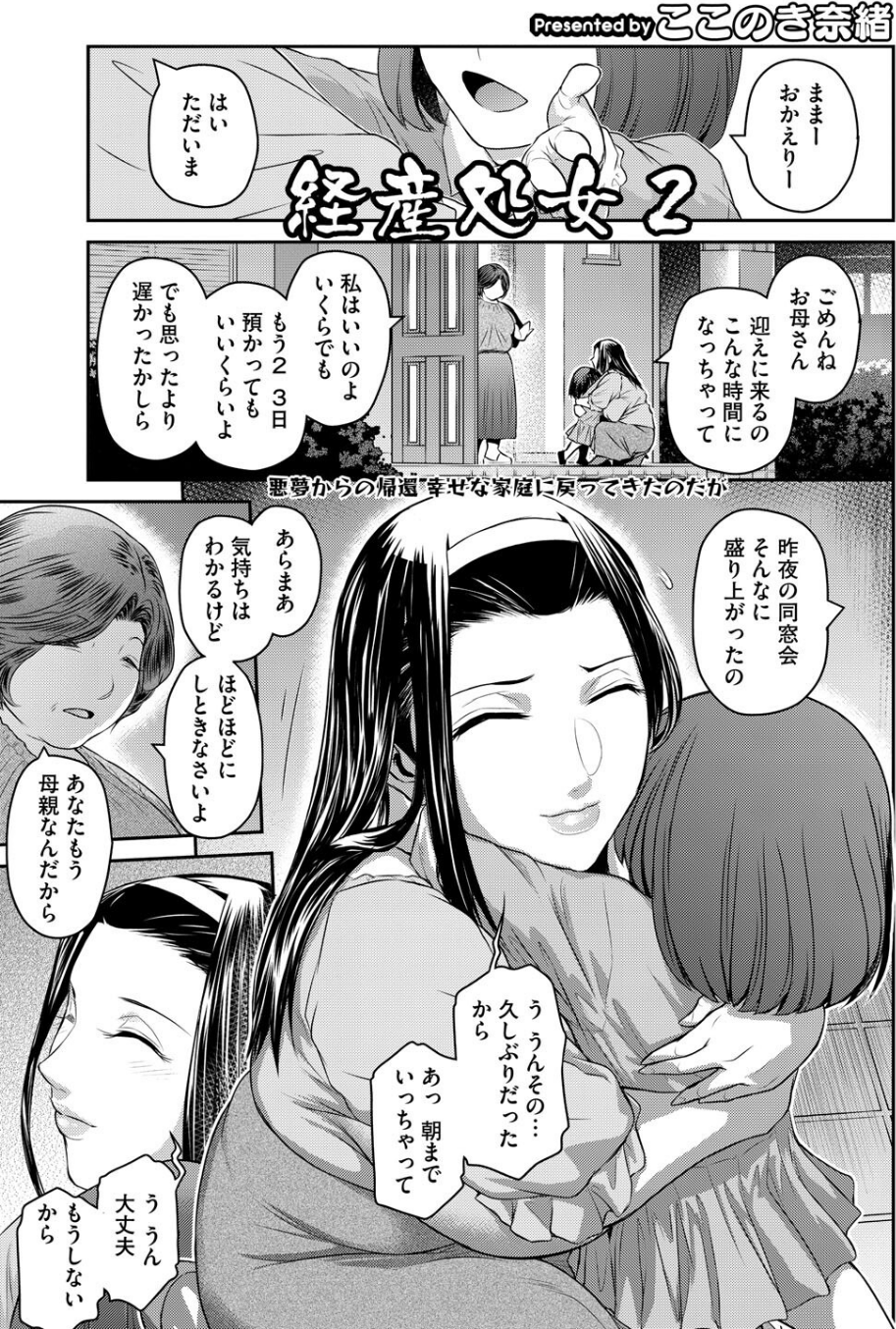 コミックホットミルク濃いめvol.053 11 ページ目