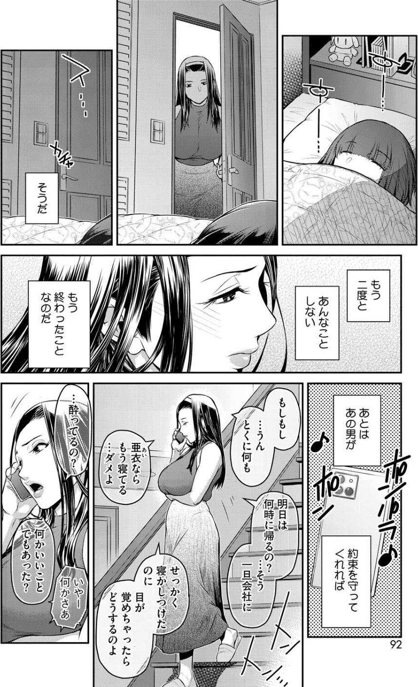 コミックホットミルク濃いめvol.053 12 ページ目