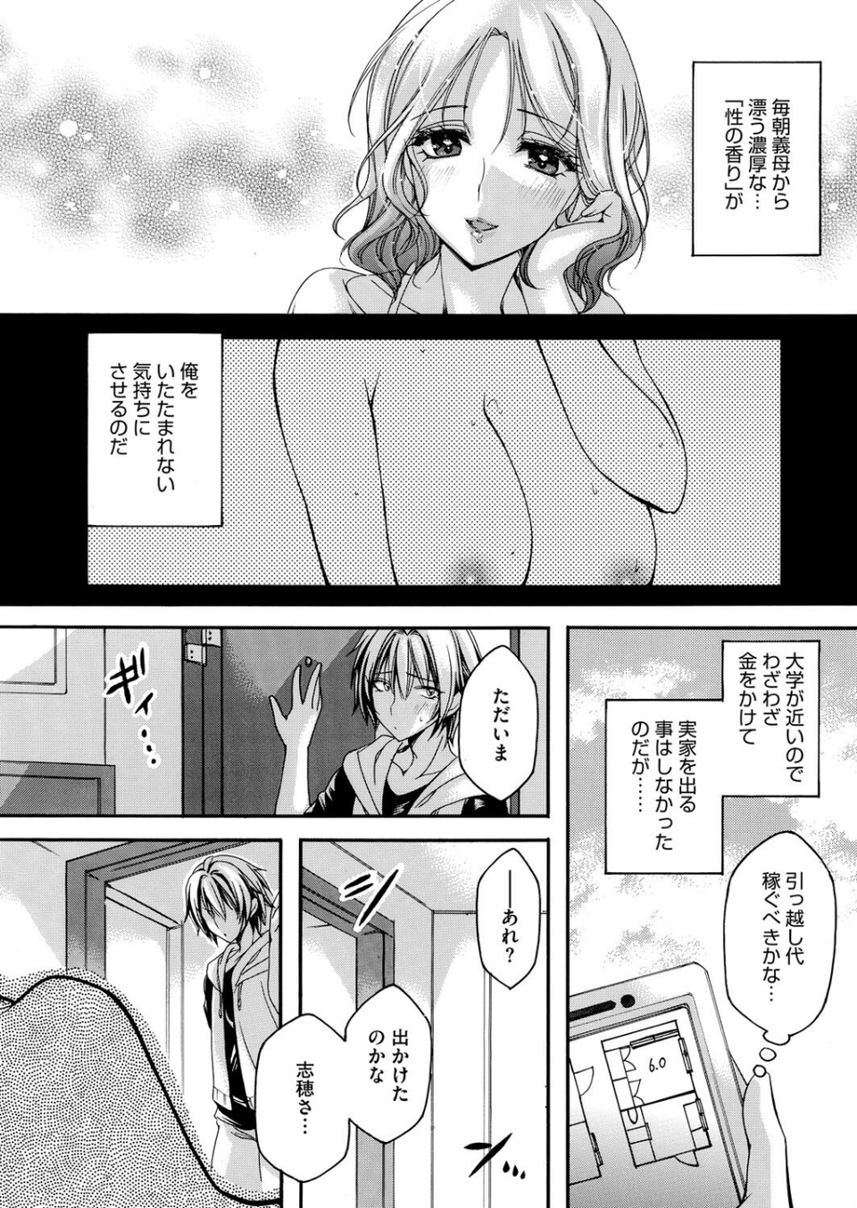 コミックホットミルク濃いめvol.053 14 ページ目
