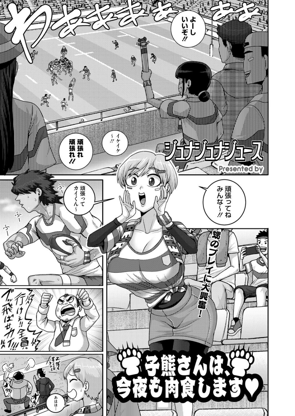 コミックホットミルク濃いめvol.053 19 ページ目