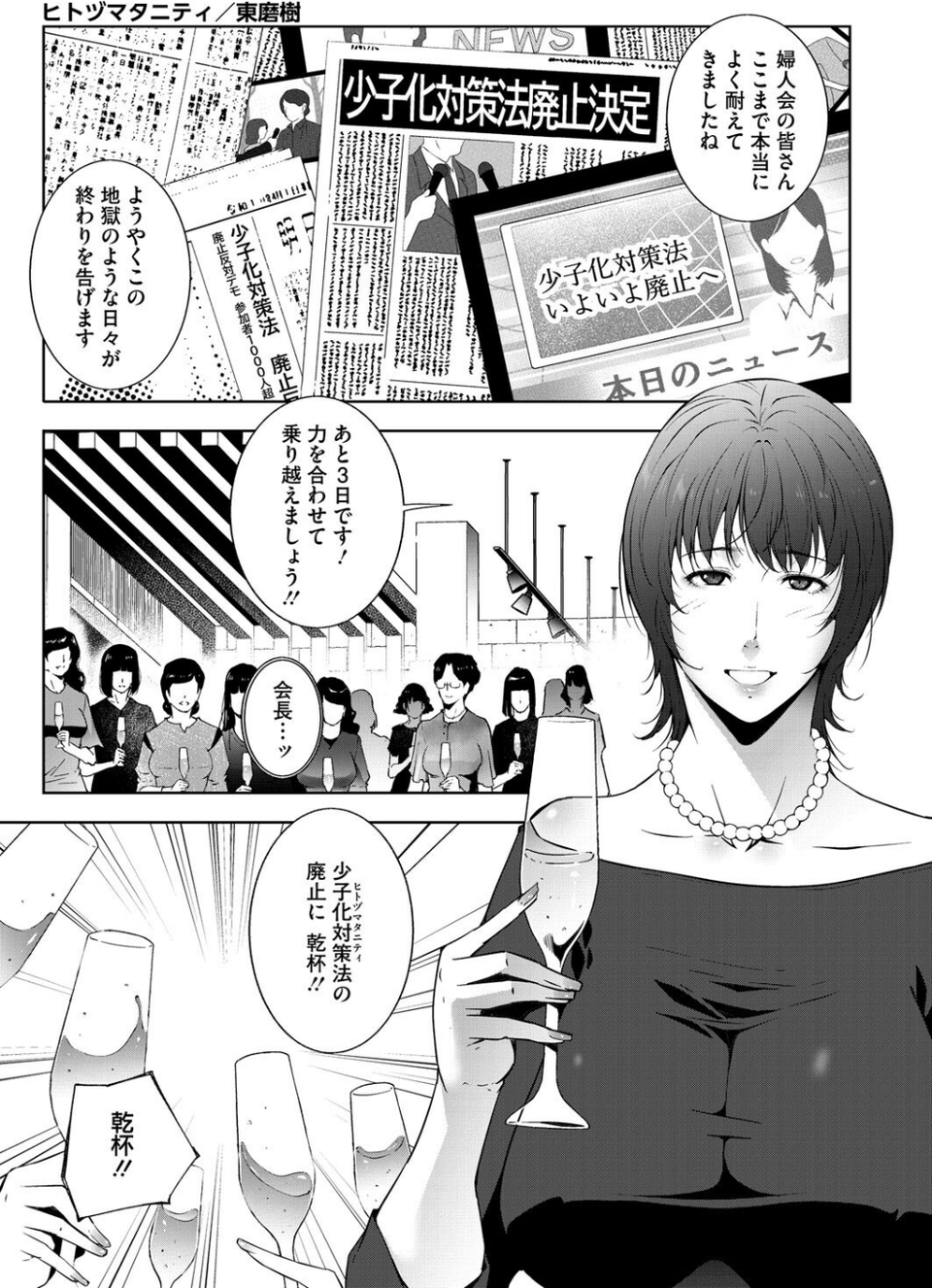 コミックホットミルク濃いめvol.053 21 ページ目
