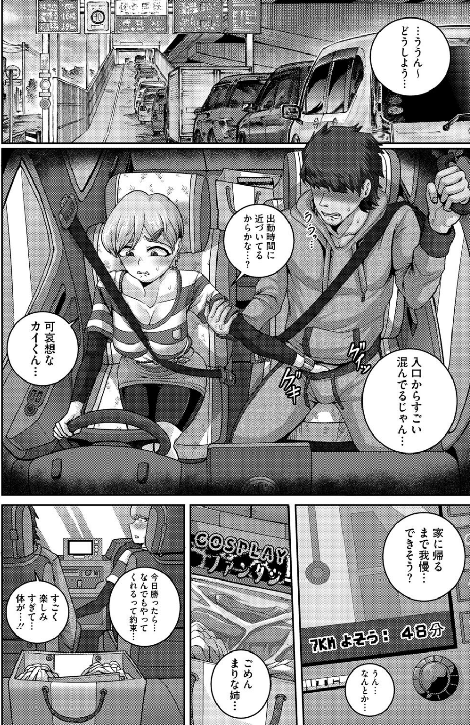 子熊さんは、今夜も肉食します(単話) 6 ページ目