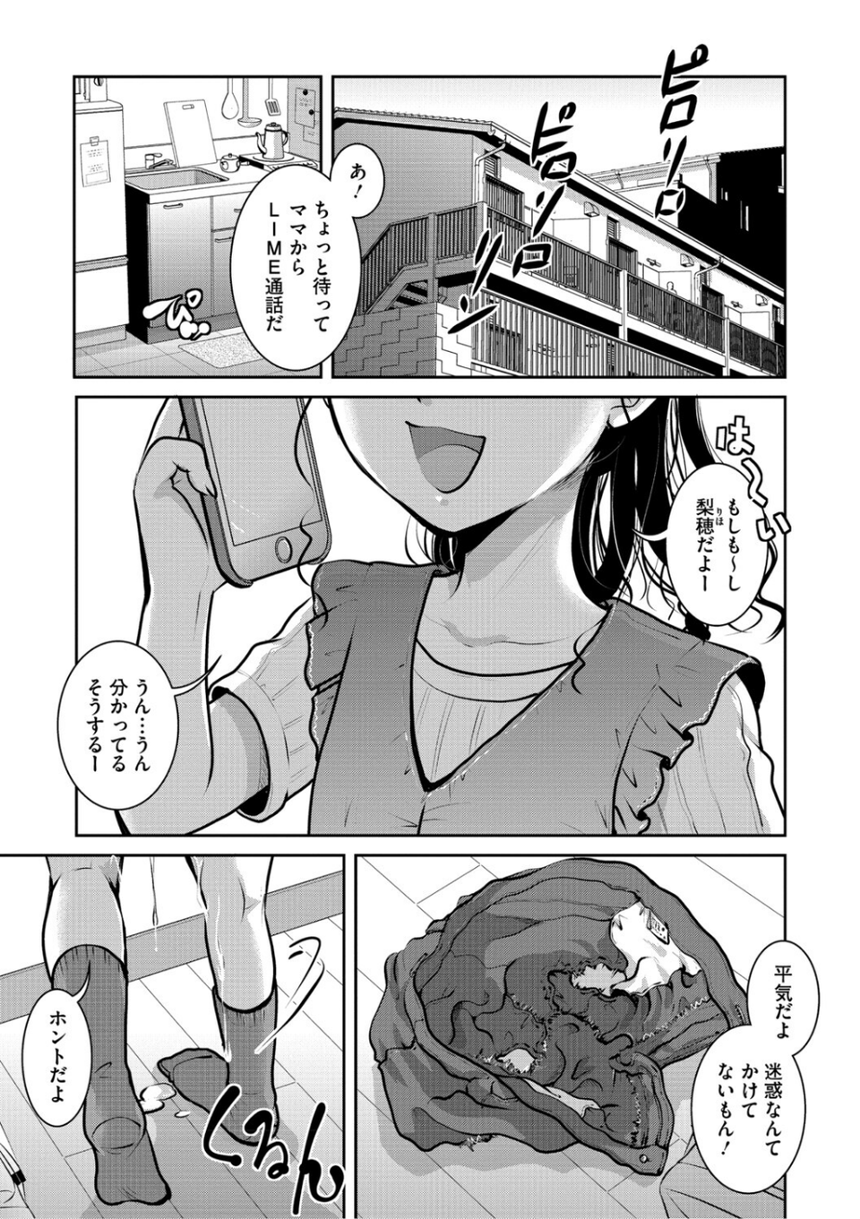 LQ Vol.064 3 ページ目
