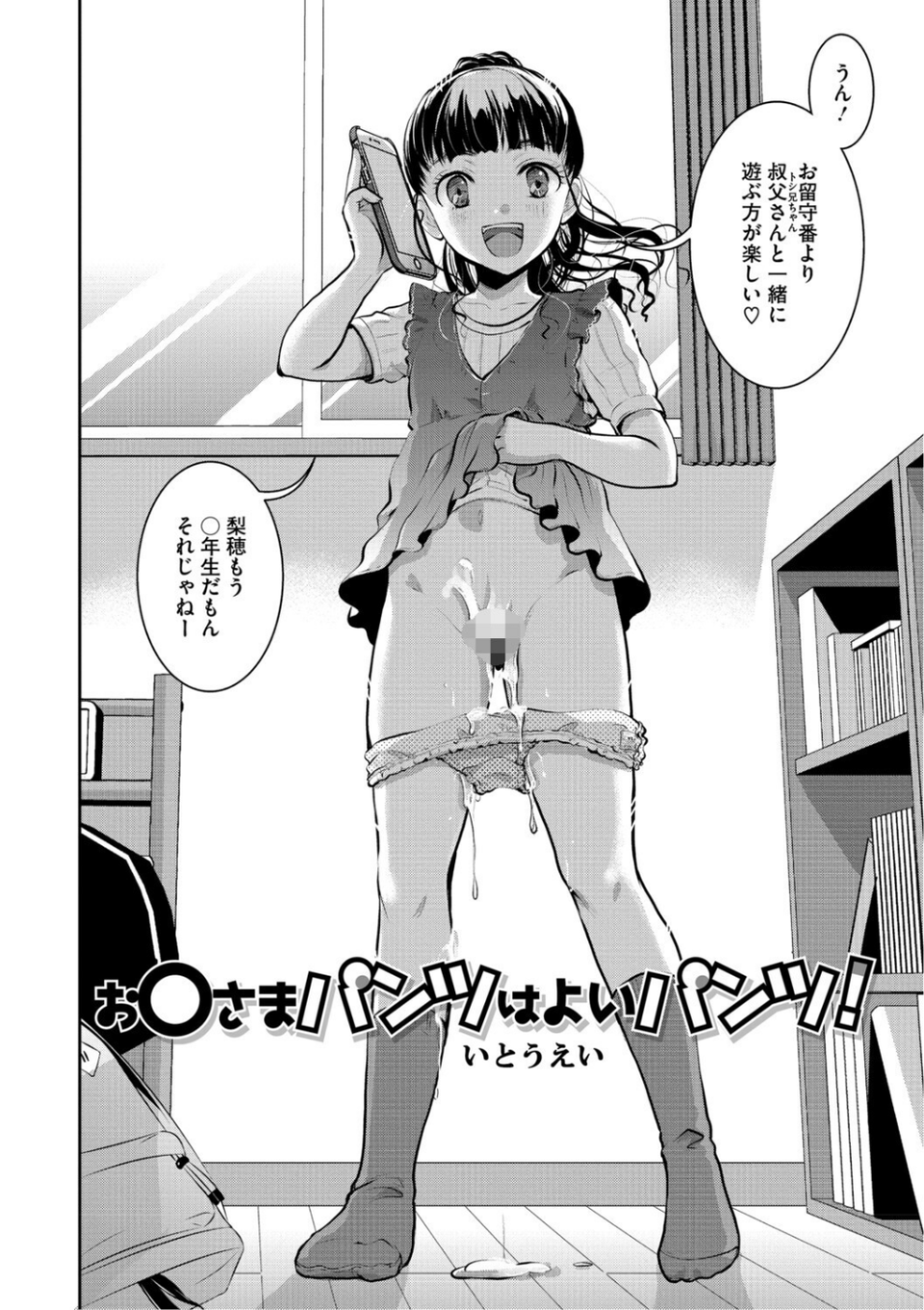 LQ Vol.064 4 ページ目