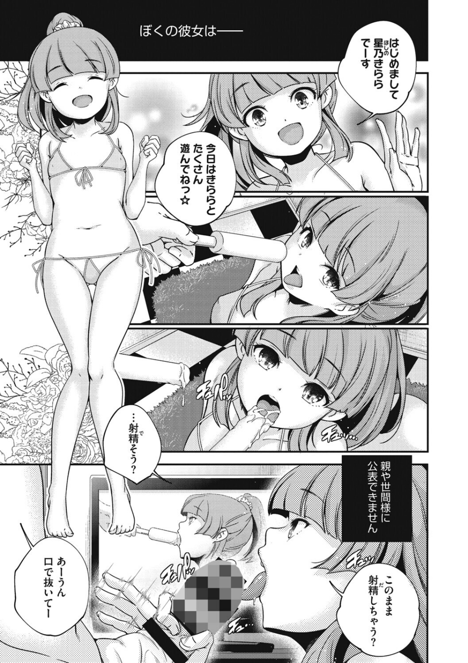 LQ Vol.064 5 ページ目