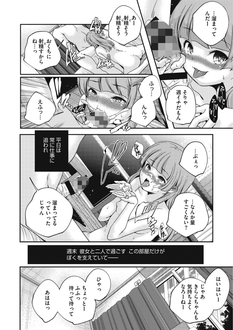LQ Vol.064 6 ページ目