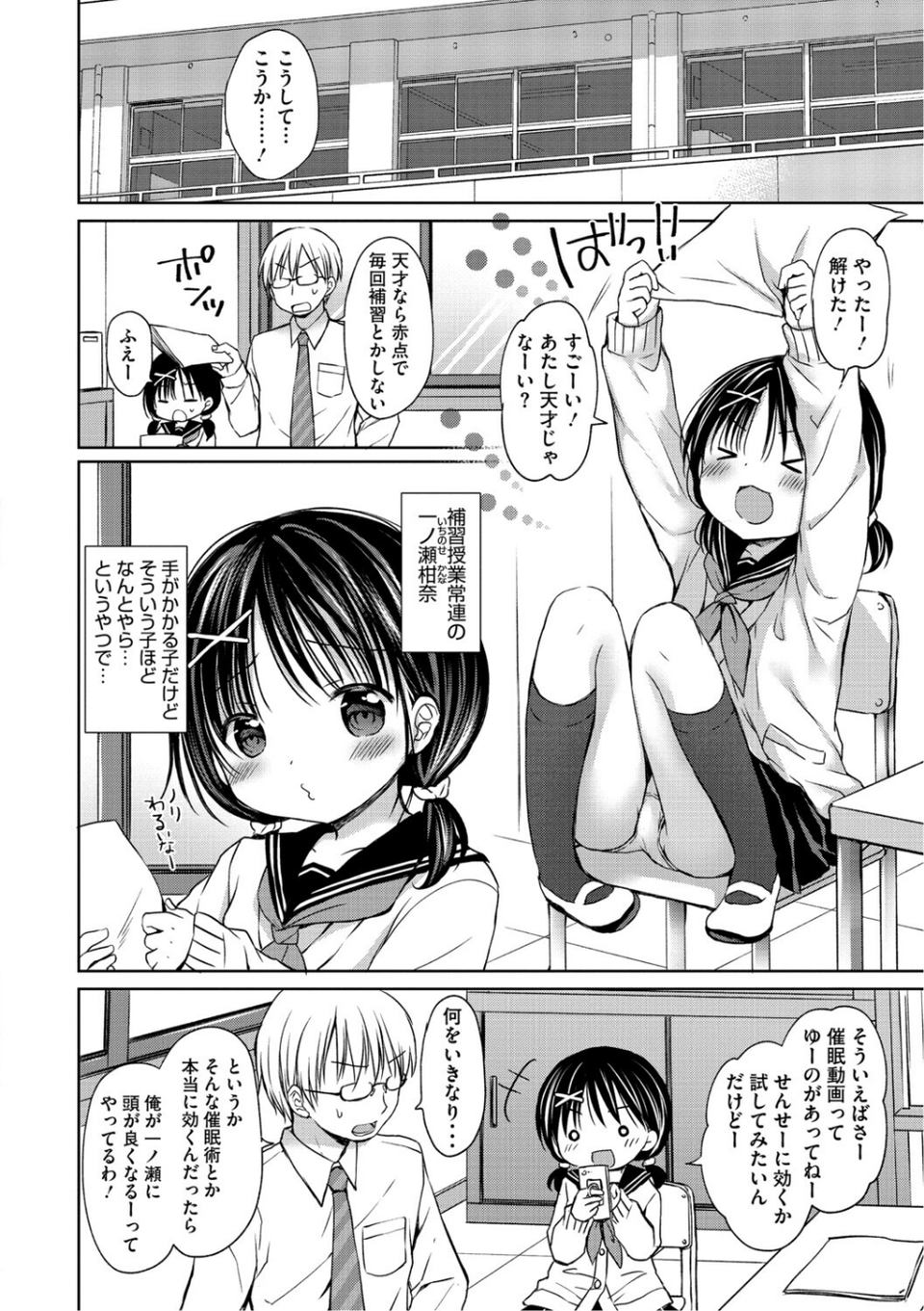 LQ Vol.064 8 ページ目
