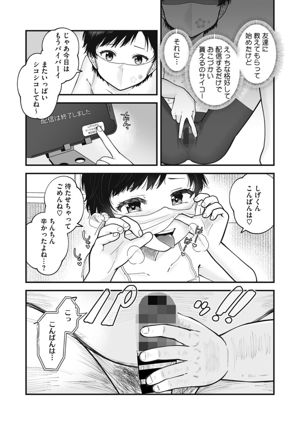 LQ Vol.064 10 ページ目