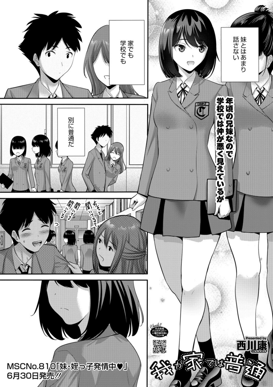 LQ Vol.064 11 ページ目
