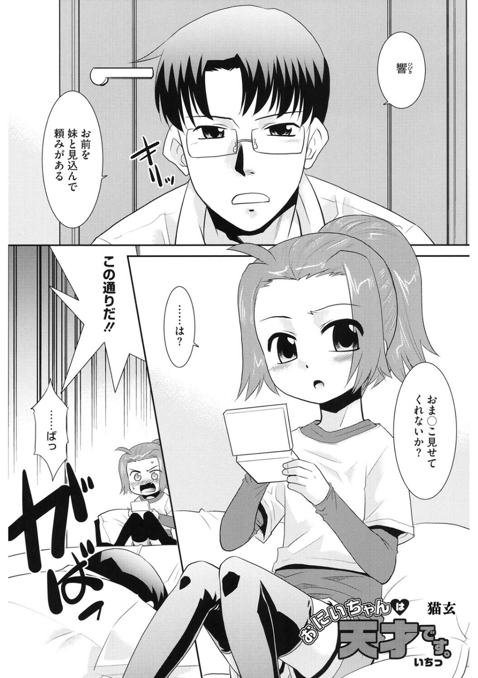LQ Vol.064 15 ページ目