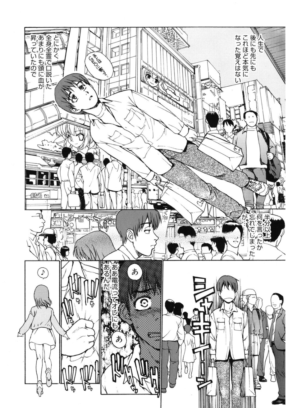 LQ Vol.064 18 ページ目