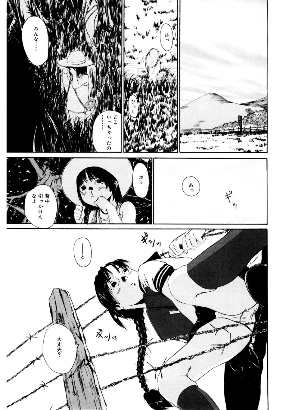 LQ Vol.064 21 ページ目