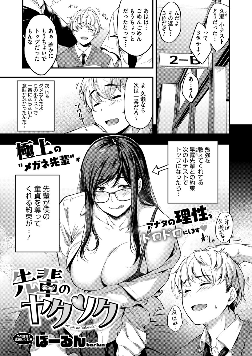 コミックホットミルク2025年09月号 5 ページ目