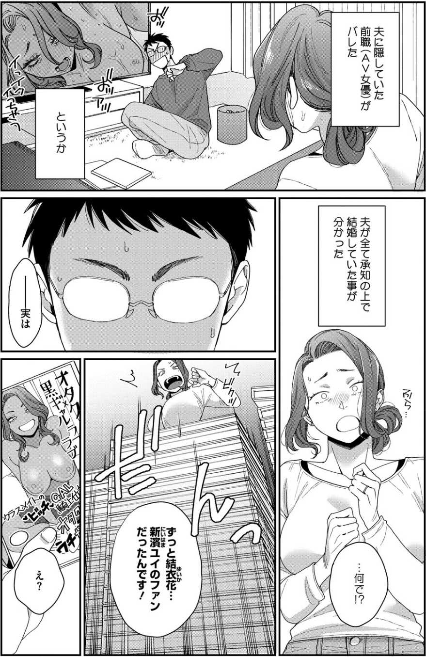 コミックホットミルク2025年09月号 8 ページ目