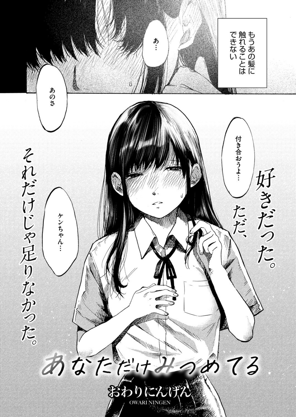 コミックホットミルク2025年09月号 12 ページ目