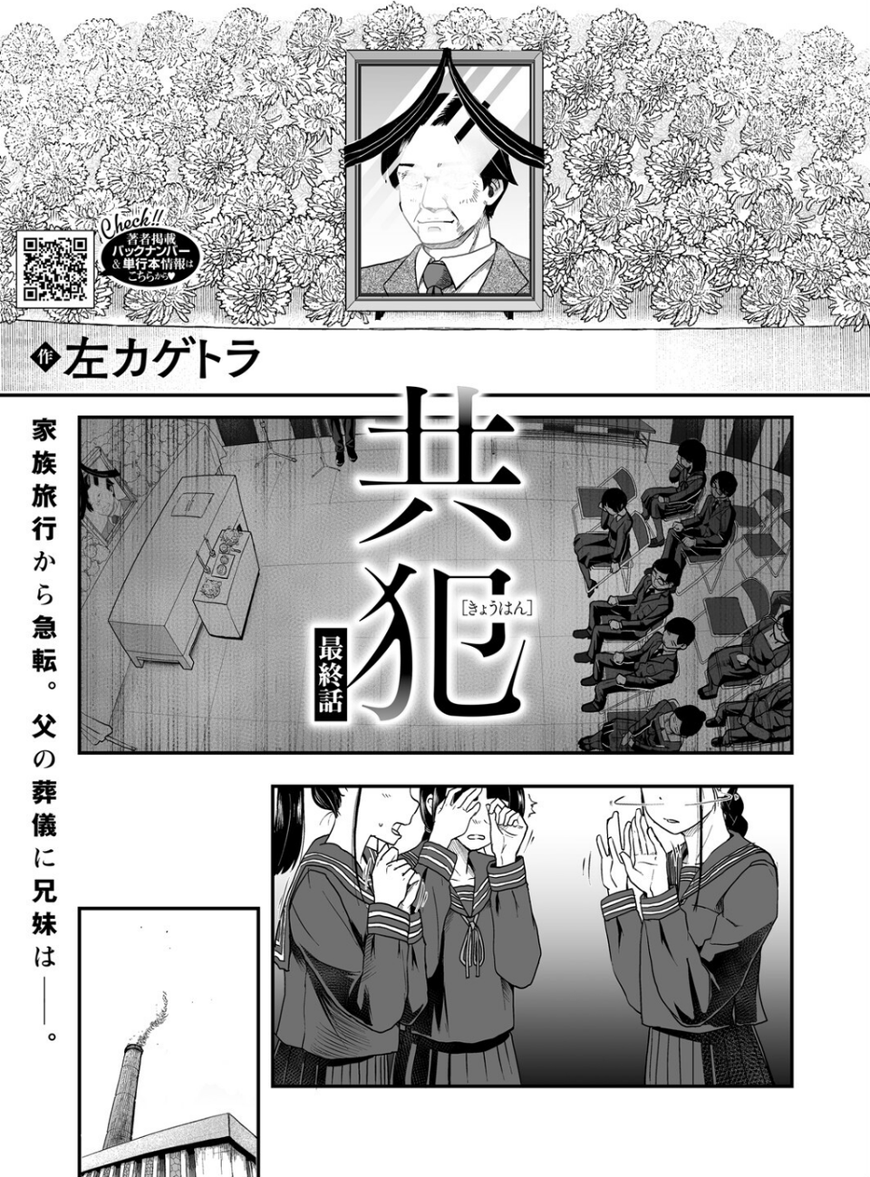 コミックホットミルク2025年09月号 15 ページ目