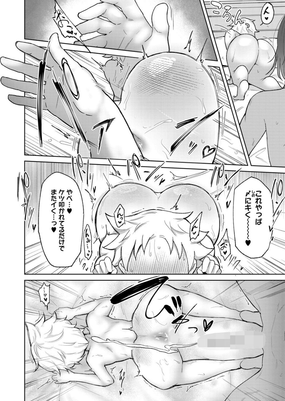 コミックホットミルク2025年09月号 18 ページ目